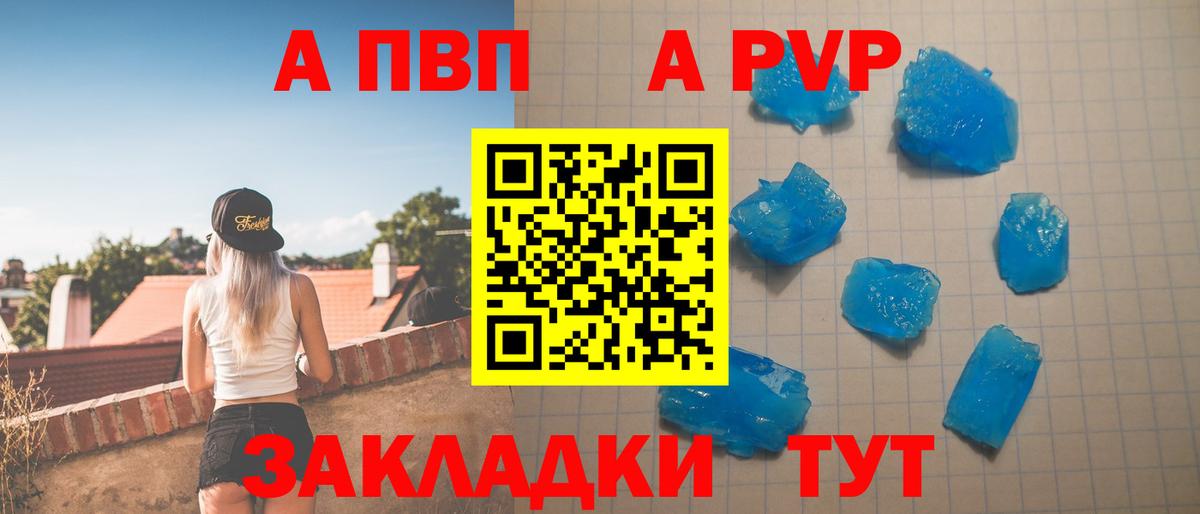 Альфа ПВП мука Ярославль