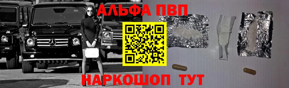 Ярославль  Alpha PVP Crystall  Альфа ПВП кристаллы  Альфа ПВП Соль  Вход с VPN 