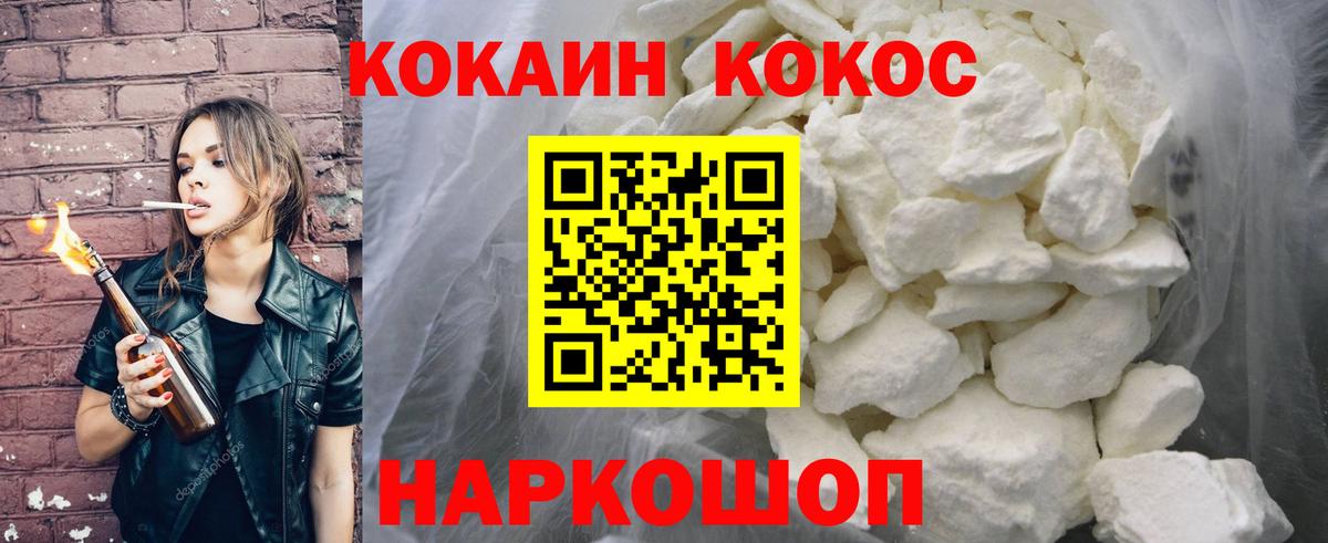 Кокаин Эквадор  Вход с VPN  COCAIN  Кокаин Эквадор  Ярославль 