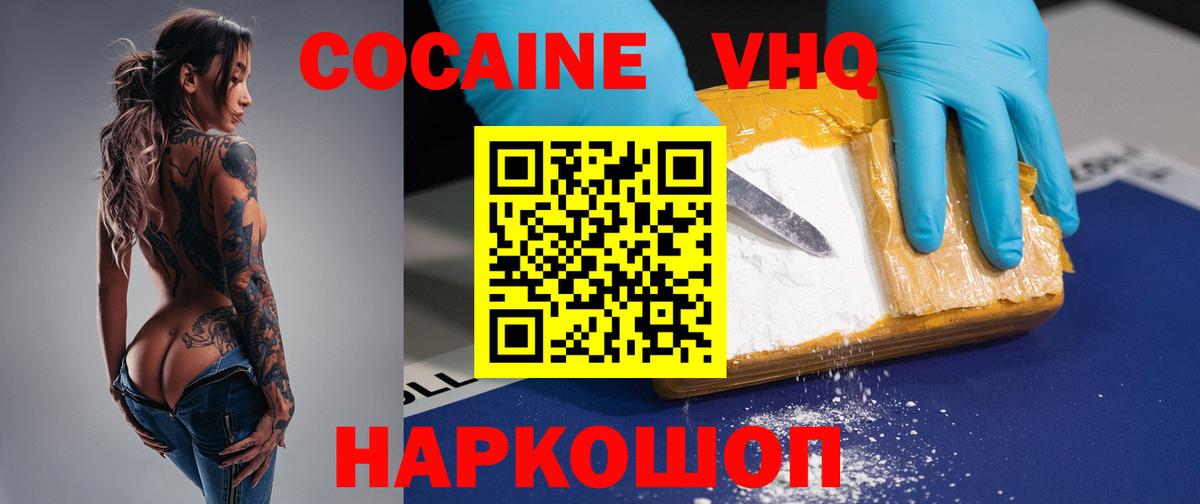 COCAIN Колумбийский Ярославль
