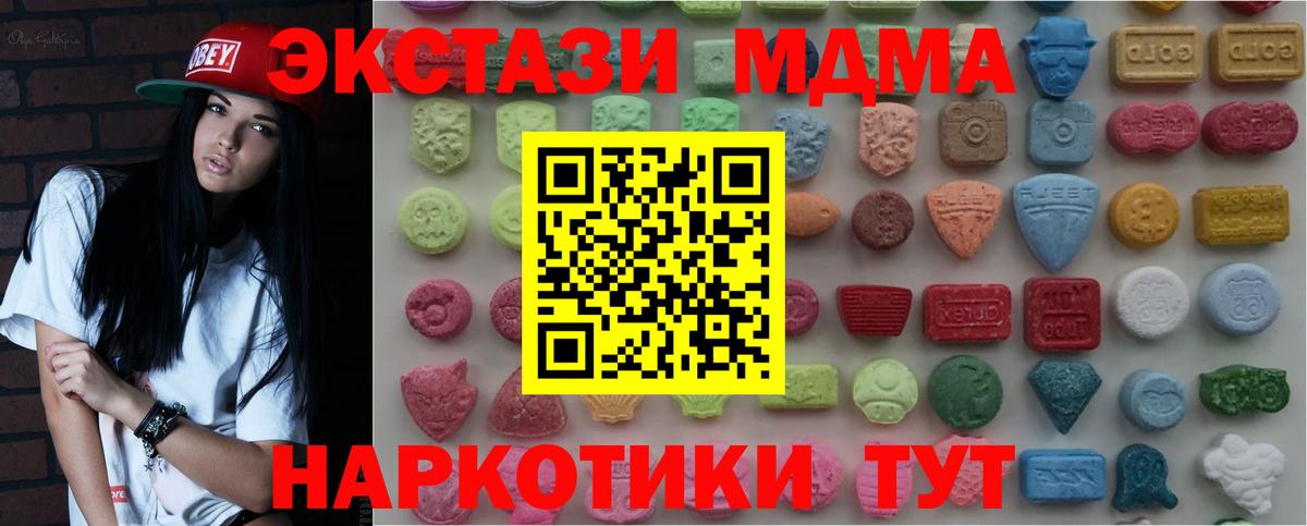 ЭКСТАЗИ 99%  магазин продажи   Ecstasy таблы  Ярославль  Вход с VPN  Ecstasy 