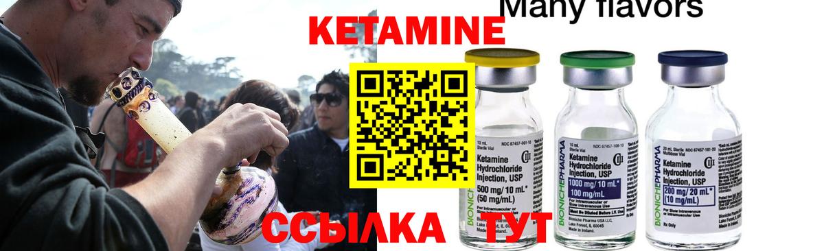 Кетамин VHQ  Вход с VPN  Ярославль  КЕТАМИН ketamine 
