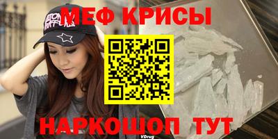 мефедрон мука Коммунар