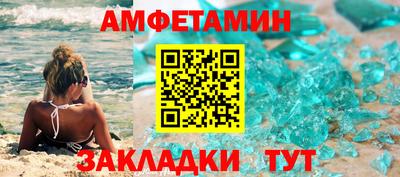амфетамин Комсомольск-на-Амуре