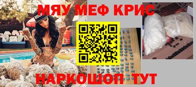 мефедрон мука Коммунар