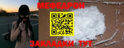 мефедрон мука Коммунар