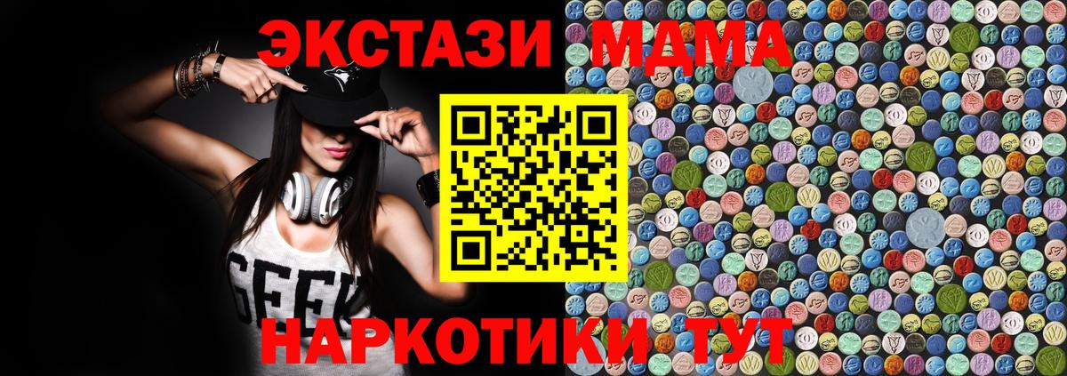 MDMA VHQ  Вход с VPN  МДМА  МДМА crystal  Ярославль 