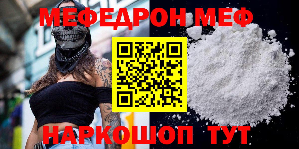 Ярославль  Мефедрон mephedrone  Вход с VPN 