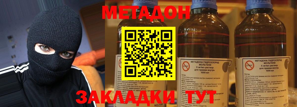Ярославль  МЕТАДОН белоснежный  блэк спрут ссылка  Вход с VPN 