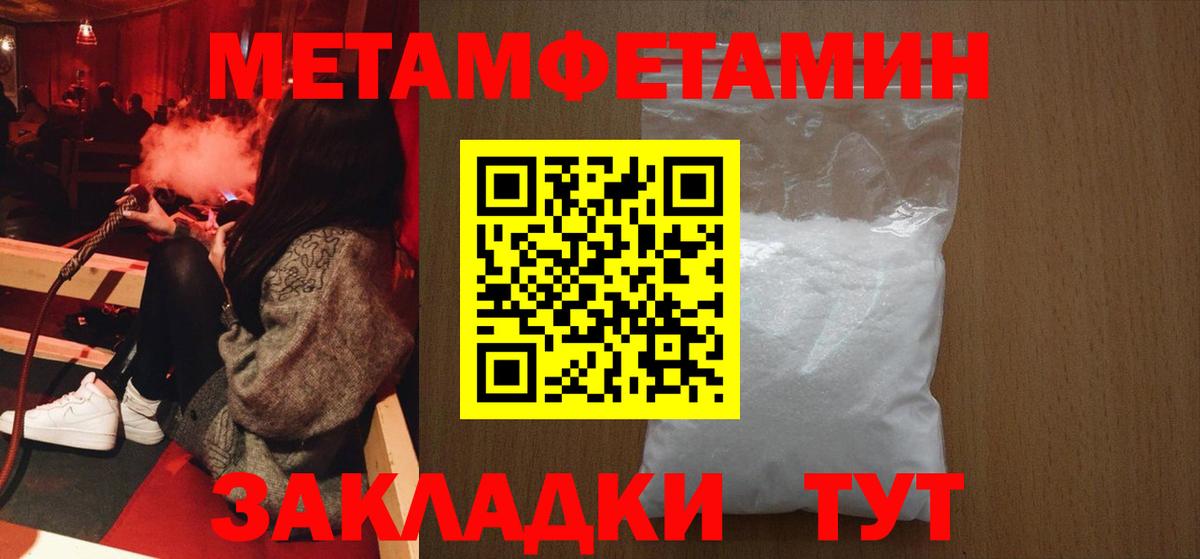 Ярославль  МЕТАМФЕТАМИН мет  Вход с VPN 