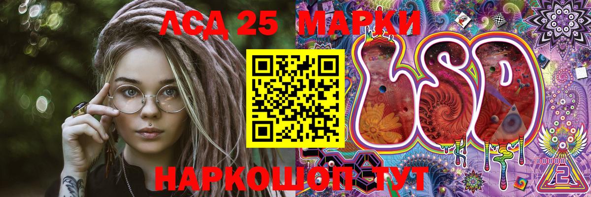 Марки 25I-NBOMe 1500мкг  Марки 25I-NBOMe 1500мкг  Вход с VPN  Ярославль 